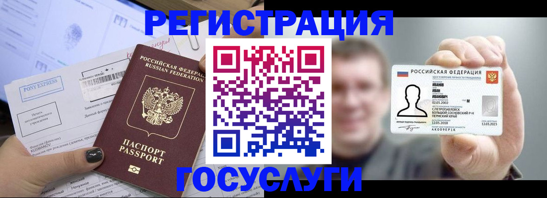 временная регистрация недорого в Волгограде