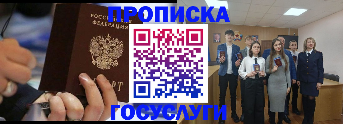 временная регистрация в Волгограде