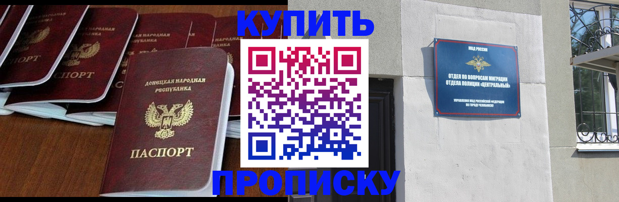 прописка поиск в Волгограде