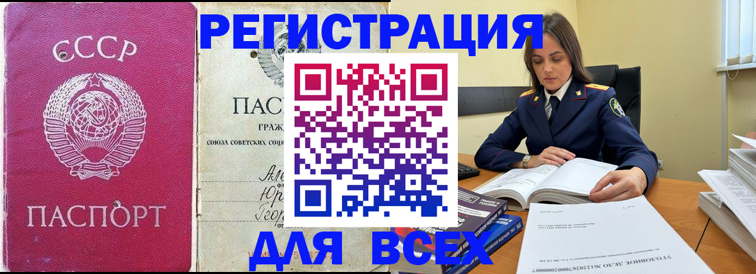регистрация для школы в Волгограде
